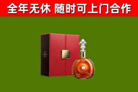 鸡冠烟酒回收路易十三洋酒.jpg