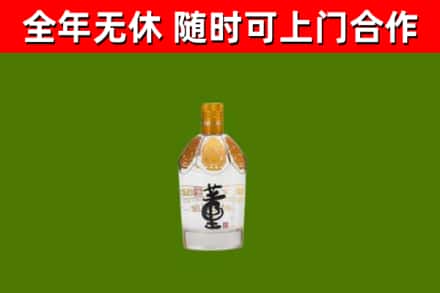 鸡冠烟酒回收董酒.jpg