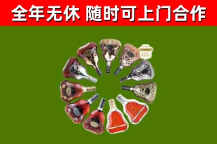 鸡冠烟酒回收XO洋酒.jpg