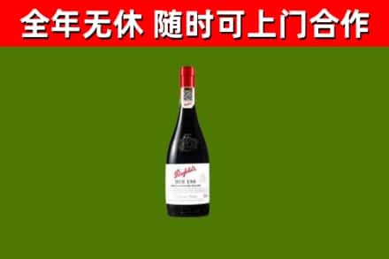鸡冠烟酒回收奔富红酒.jpg