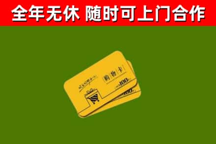 鸡冠烟酒回收购物卡.jpg